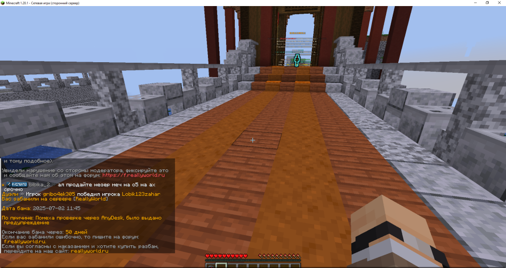 Minecraft 1.20.1 - Сетевая игра (сторонний сервер) 02.07.2025 13_46_36.png