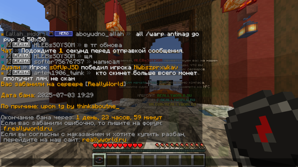 Minecraft_ 1.16.5 - Сетевая игра (сторонний сервер) 03.07.2025 19_39_09.png