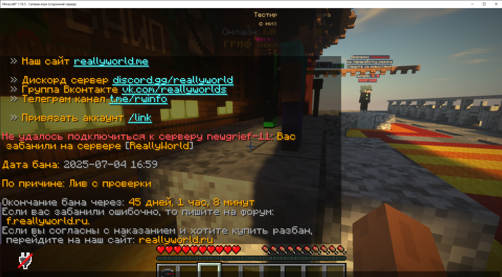 Minecraft_1_16.5-()09_07.202522_52_07.thumb.png.29f5756b54423c64e4898cf548255956.png