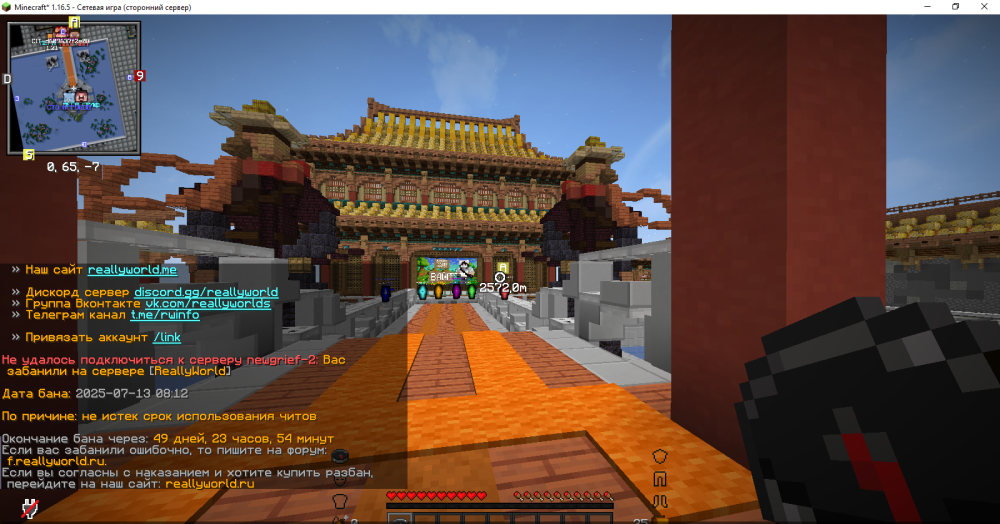 Minecraft_1_16.5-()13_07.202510_16_54.thumb.png.ea374fb9a2ecd839c633ab95f29a4cf1.png