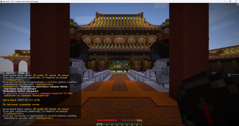Minecraft_ 1.16.5 - Сетевая игра (сторонний сервер) 13.07.2025 12_16_27.png