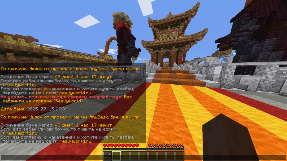 Minecraft_ 1.16.5 - Сетевая игра (сторонний сервер) 17.07.2025 19_37_00.png