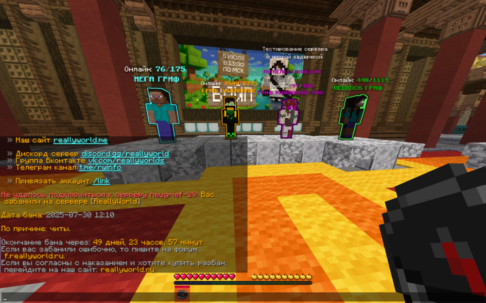 Minecraft_ 1.16.5 - Сетевая игра (сторонний сервер) 30.07.2025 15_13_41.png
