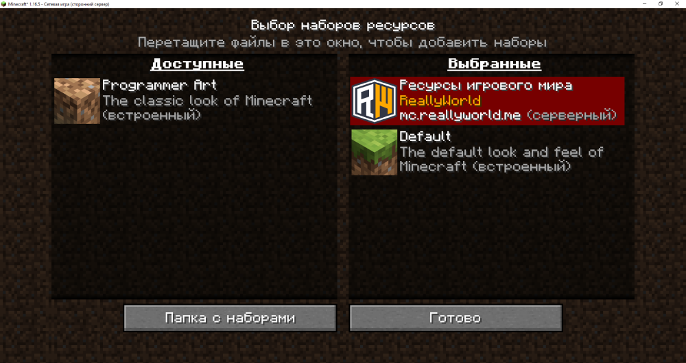 Minecraft_ 1.16.5 28.07.2025 22_21_32.png