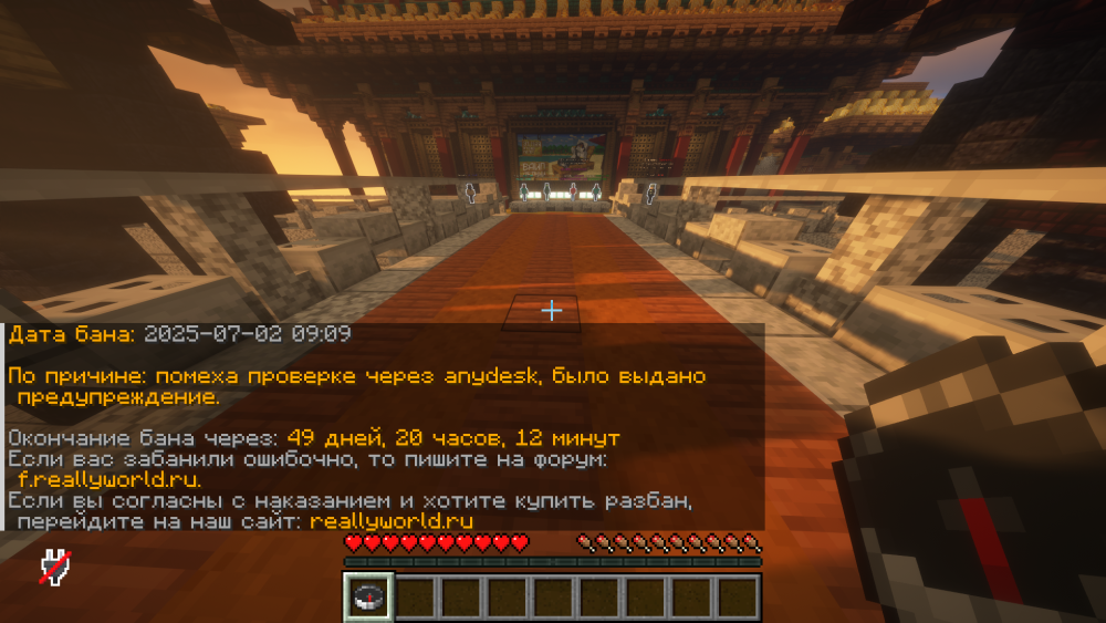 Minecraft_ 1.20.4 - Сетевая игра (сторонний сервер) 02.07.2025 15_57_30.png