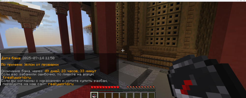 Minecraft_ 1.21.7 - Сетевая игра (сторонний сервер) 14.07.2025 14_18_51.png