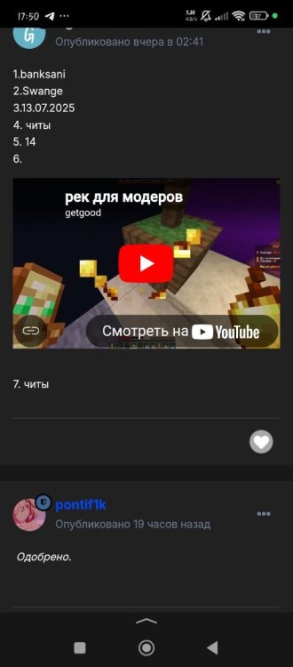 Screenshot_2025-07-14-17-50-58-995_com.yandex.searchapp.jpg