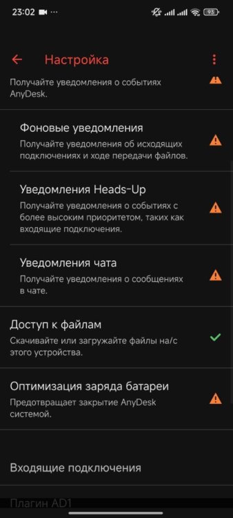 Screenshot_2025-07-21-23-02-55-509_com.anydesk.anydeskandroid.jpg