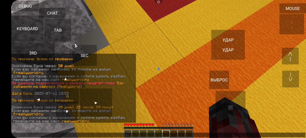Screenshot_20250711_192200_PojavLauncher (Minecraft Java Edition for Android).png