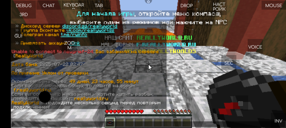 Screenshot_20250722-015239_PojavLauncher (Minecraft_ Java Edition для Android).png