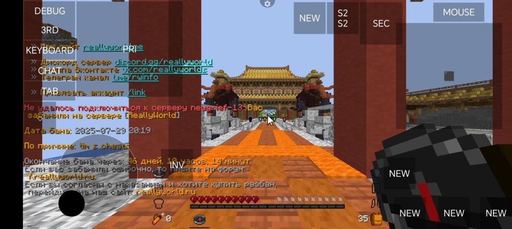 Screenshot_20250730_100440_net_kdt_pojavlaunch_MainActivity.jpg