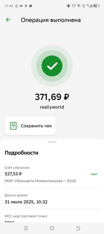 Screenshot_20250731-114455.jpg