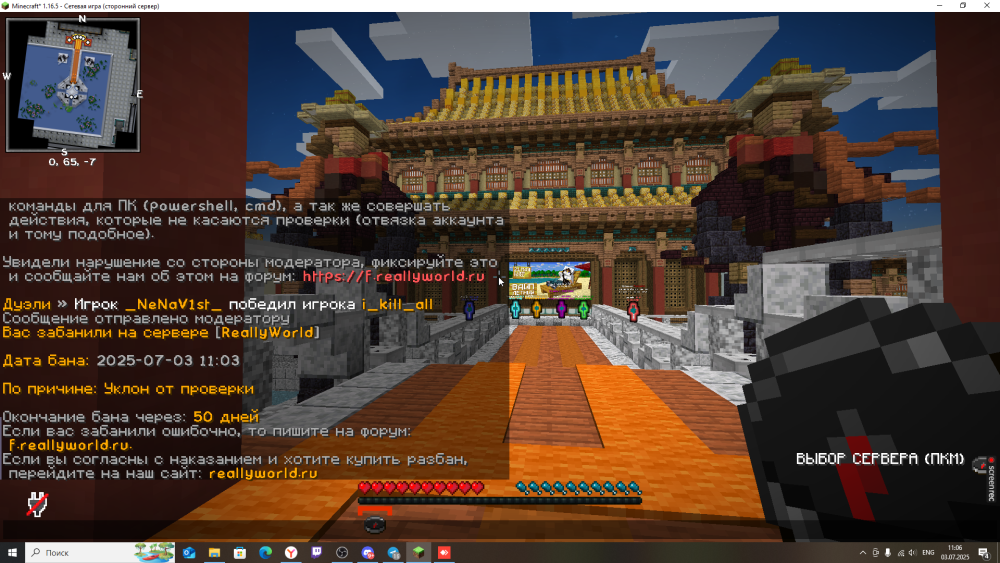 javaw_QkoZ7xcZE4.png