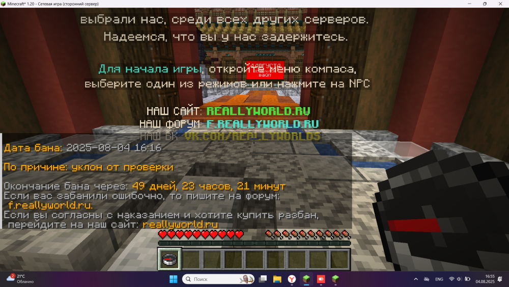 2025-08-04_16-55-14.png