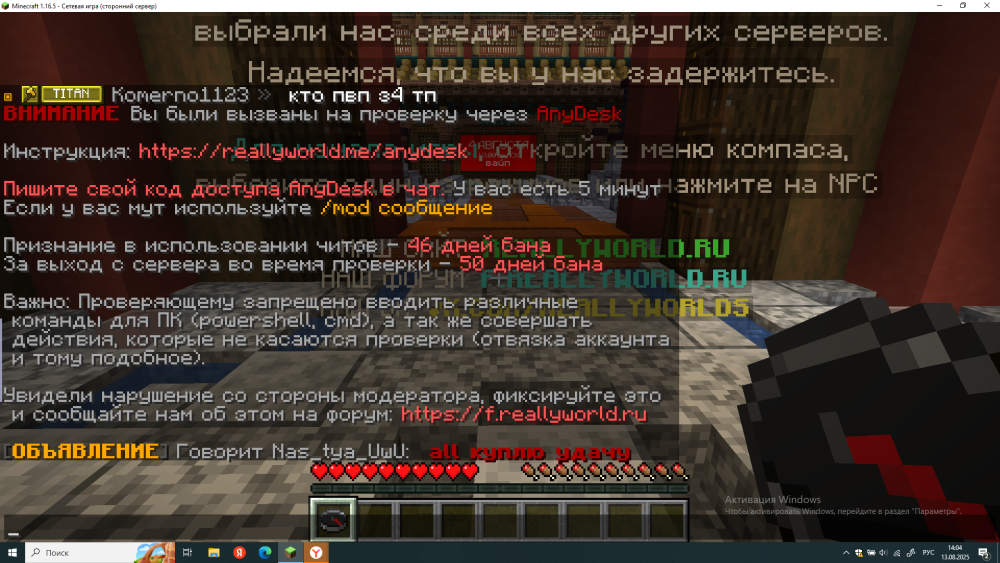 2025-08-13_14-04-38.png