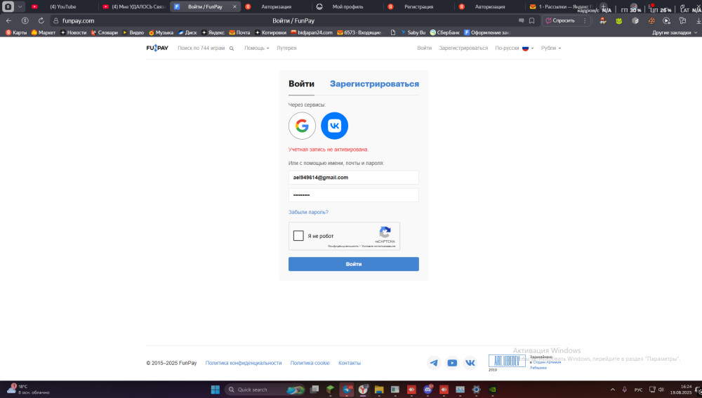Снимок экрана 2025-08-19 162454.png