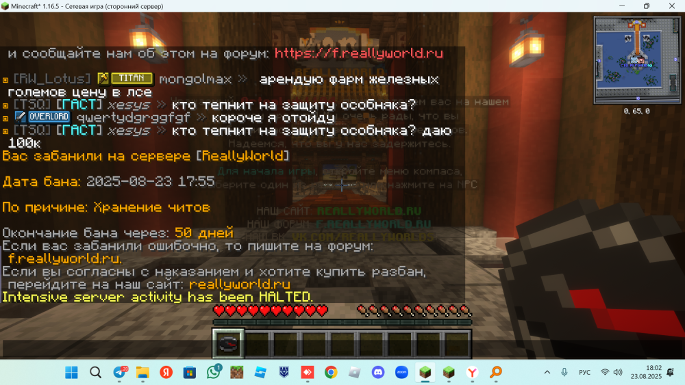 2025-08-23_18-02-38.png