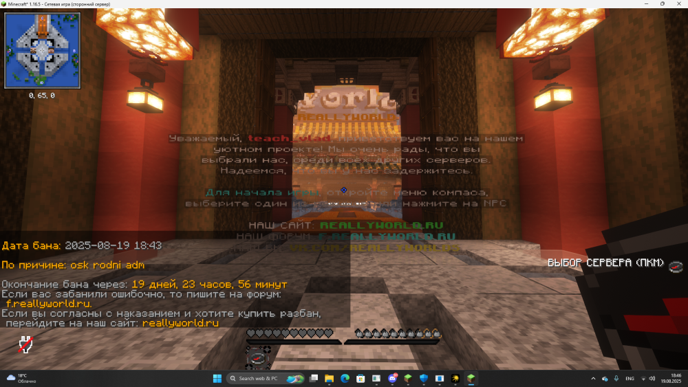 Jre-legacyScreenshot2025_08.19-18_46_38_07.thumb.png.547caace98ff76dfc4c094a2443f76c4.png