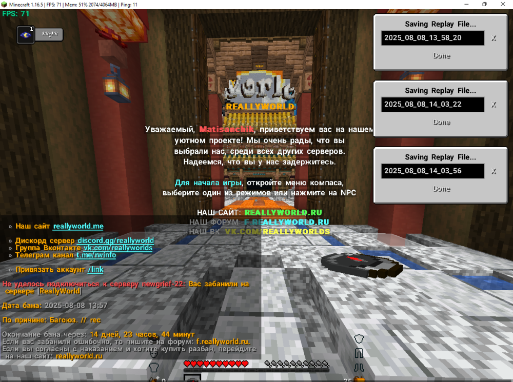 Minecraft 1.16.5 _ FPS_ 78 _ Mem_ 38% 1573_4064MB _ Ping_ 0 08.08.2025 14_14_08.png