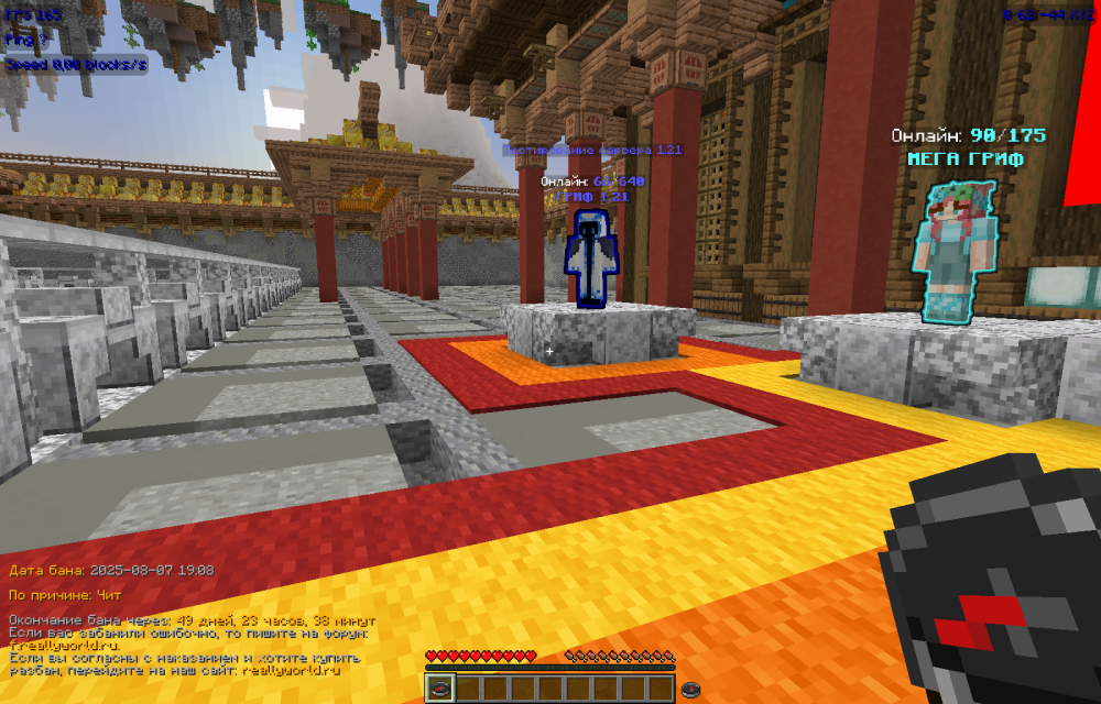 Minecraft Screenshot 2025.08.07 - 21.29.31.66.png