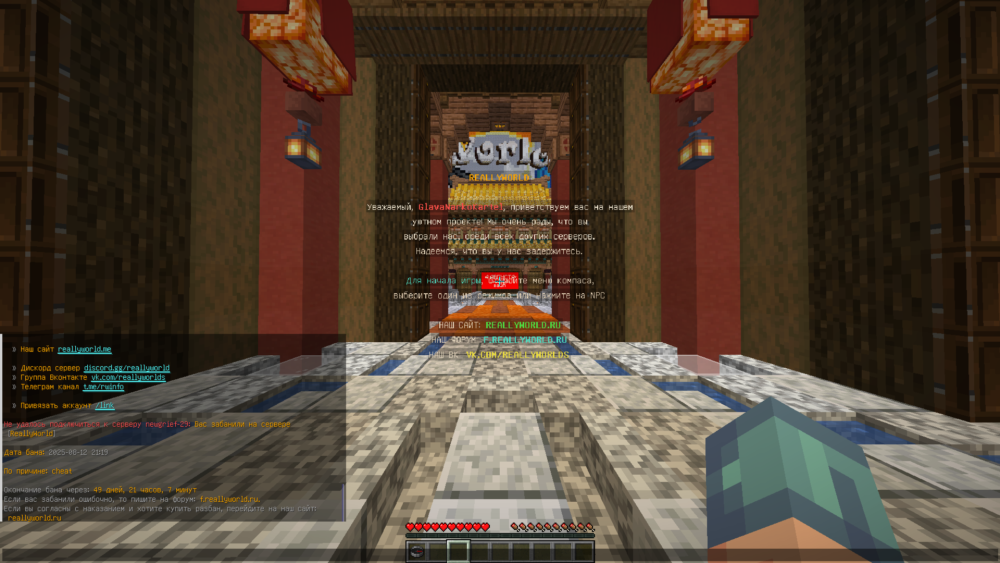 Minecraft Screenshot 2025.08.13 - 02.12.46.75.png