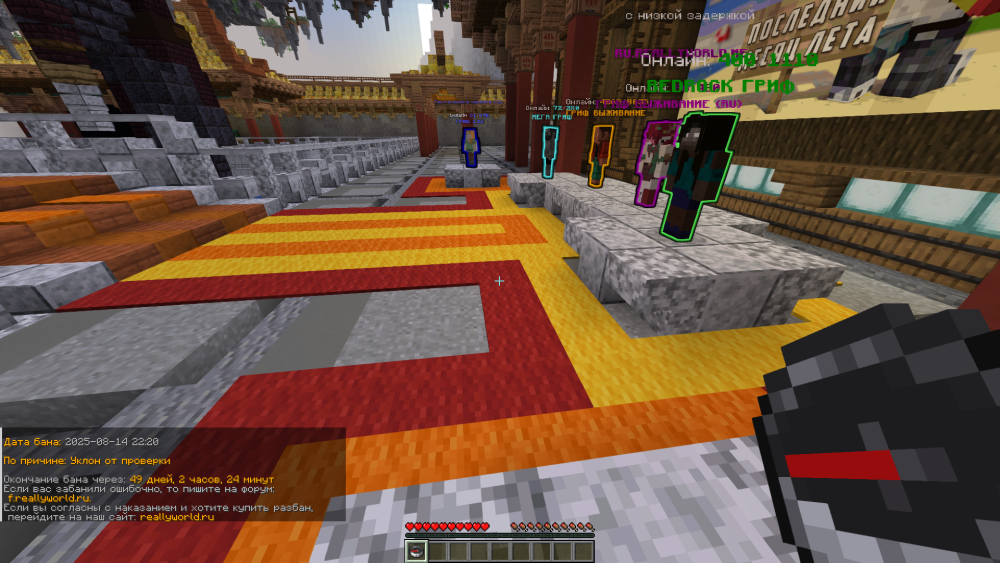 Minecraft_ 1.20.4 - Сетевая игра (сторонний сервер) 15.08.2025 19_55_42.png
