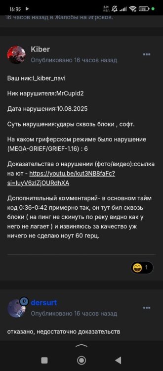 Screenshot_2025-08-12-16-35-07-146_com.yandex.searchapp.thumb.jpg.074d41003a3a53369f8841bc18e0a7a6.jpg