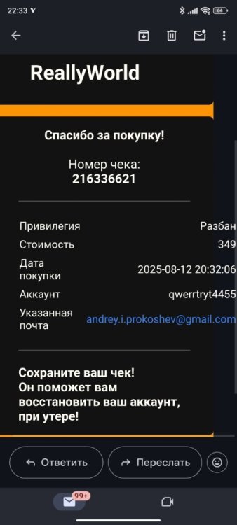 Screenshot_2025-08-12-22-33-50-538_com.google.android.gm.jpg