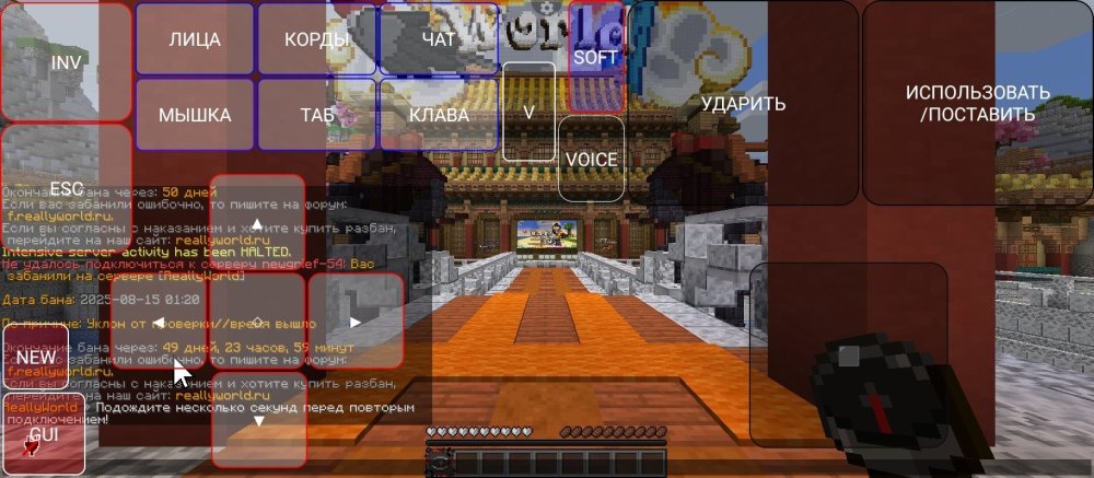 Screenshot_2025-08-15-01-39-51-627_net.kdt.pojavlaunch.jpg