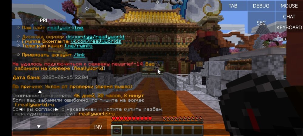 Screenshot_2025-08-19-01-55-30-909_net.kdt.pojavlaunch.jpg
