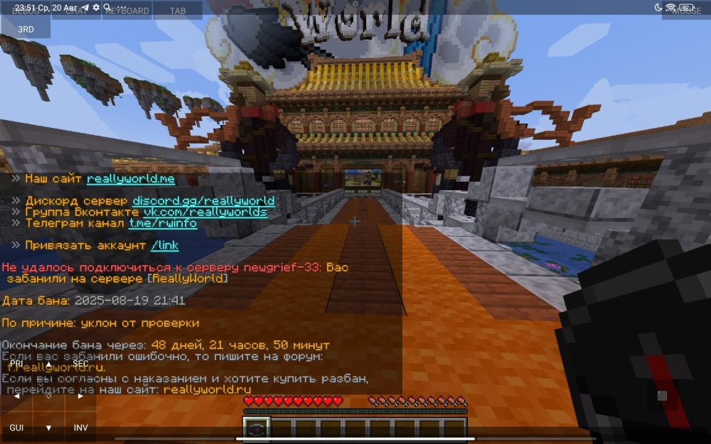 Screenshot_2025-08-20-23-51-19-469_net.kdt.pojavlaunch.jpg