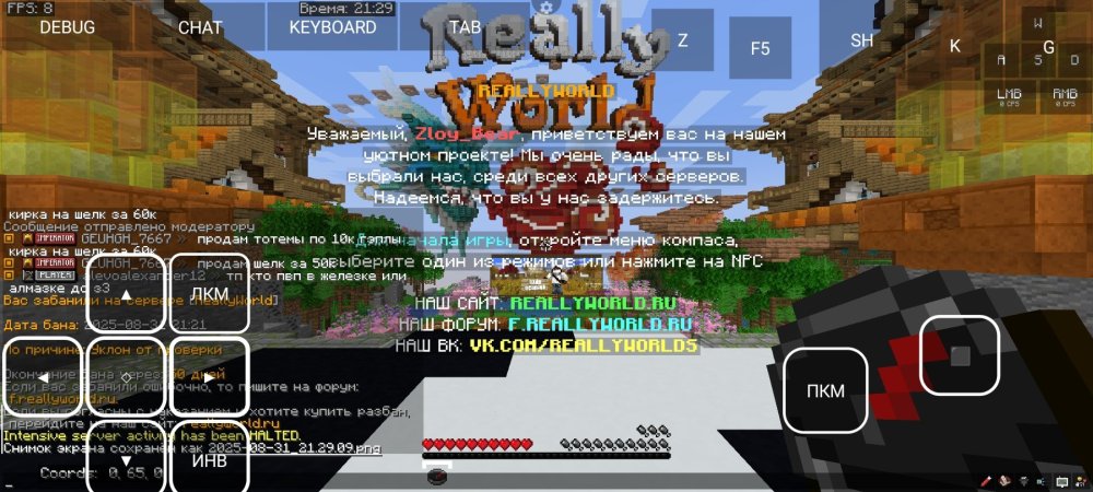Screenshot_2025-08-31-21-29-45-177_net.kdt.pojavlaunch.jpg