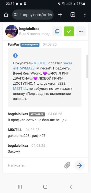 Screenshot_20250805-233204_Chrome.jpg
