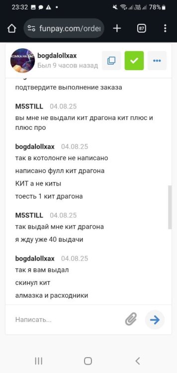 Screenshot_20250805-233236_Chrome.thumb.jpg.c4314b850fe1394f49345a115ab28326.jpg