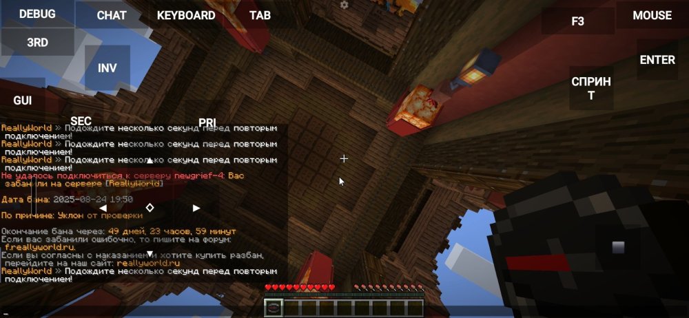 Screenshot_20250824_195203_PojavLauncher (Minecraft Java Edition for Android).jpg