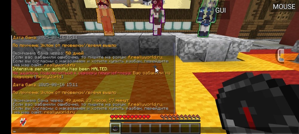 Screenshot_PojavLauncher (Minecraft_ Java Edition для Android)_20250816_171437.jpg