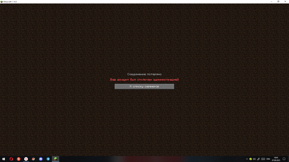 2025-09-07_18-05-28.png