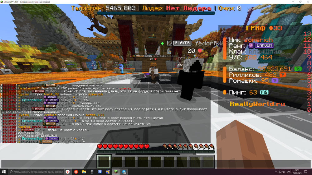 2025-09-23_20-31-26.thumb.png.76c4be29f4118c918f5d3c6e38c87915.png