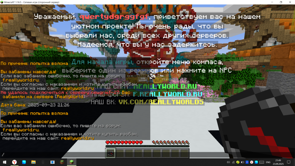 2025-09-23_21-49-14.png