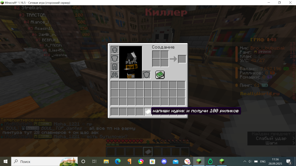 2025-09-28_11-56-23.png