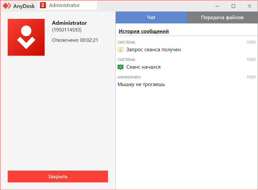 AnyDesk18_09.202517_35_26.png.5ad7ff9827bc6f4884cf665cefa0b5e0.png