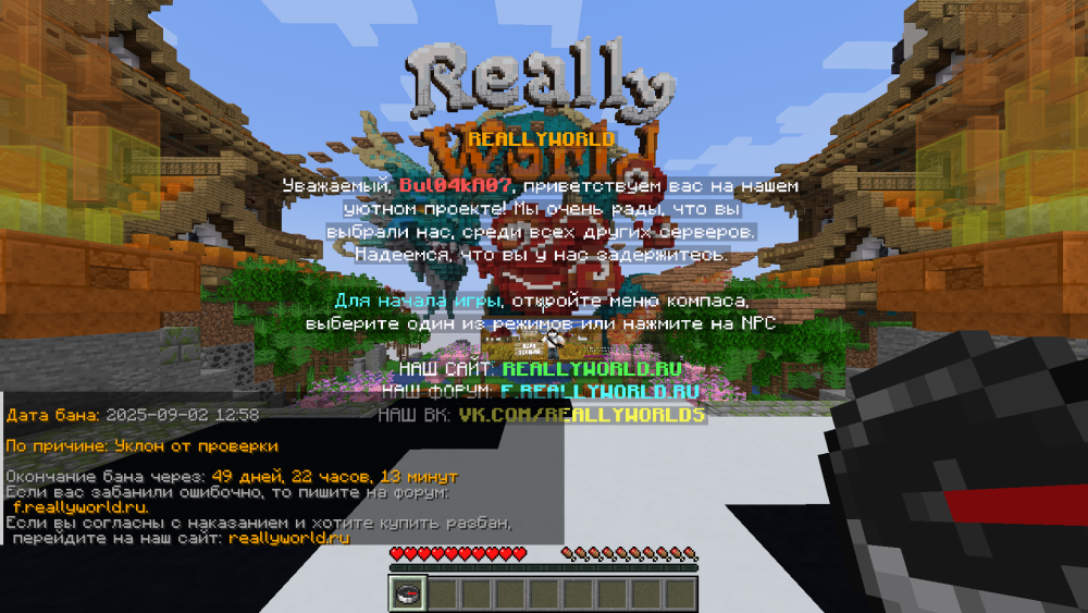 Minecraft Forge_ 1.20 - Сетевая игра (сторонний сервер) 02.09.2025 14_45_29.png