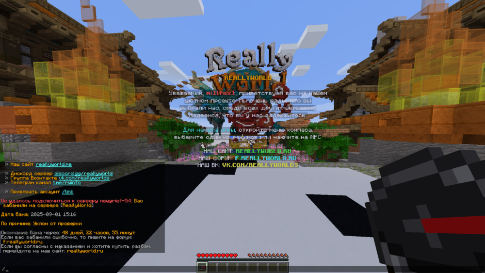 Minecraft Screenshot 2025.09.02 - 18.21.24.46.png