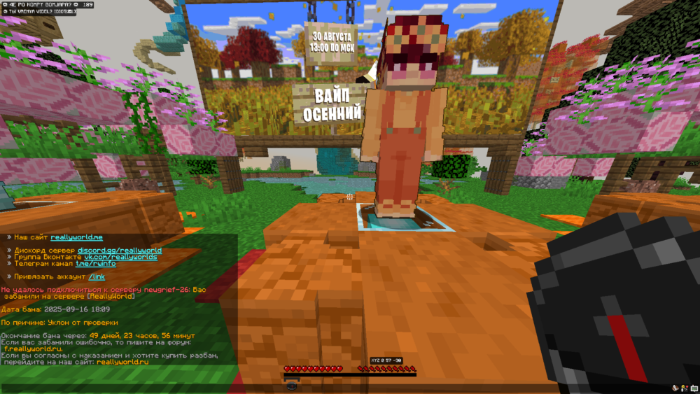 Minecraft Screenshot 2025.09.16 - 22.13.31.82.png
