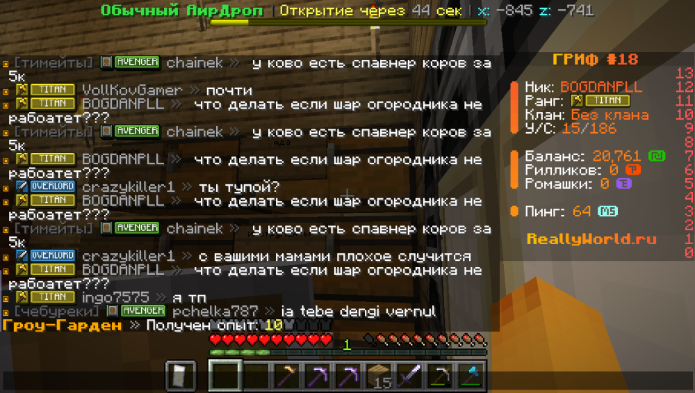 Minecraft_ 1.16.5 - Сетевая игра (сторонний сервер) 08_09_25 21_05_31.png