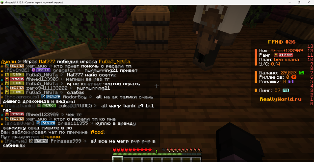 Minecraft_ 1.16.5 - Сетевая игра (сторонний сервер) 16.09.2025 20_43_58.png