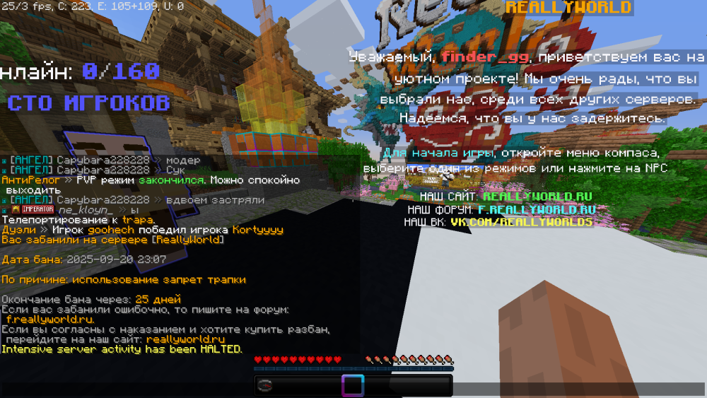 Minecraft_ 1.16.5 - Сетевая игра (сторонний сервер) 20.09.2025 23_09_18.png