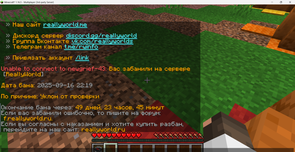 Minecraft_ 1.16.5 - Multiplayer (3rd-party Server) 16.09.2025 22_42_27.png