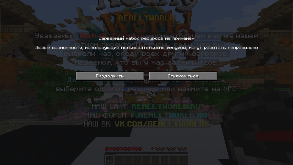 Minecraft_ 1.19.4 - Сетевая игра (сторонний сервер) 08.09.2025 18_02_01.png