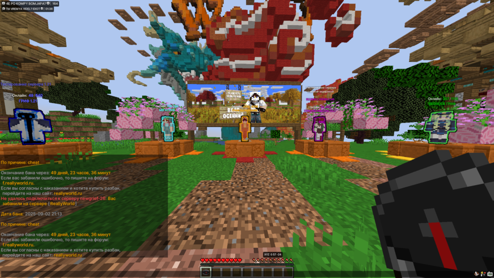Minecraft_Screenshot_2025.09.03_-_01.36.46.92.png